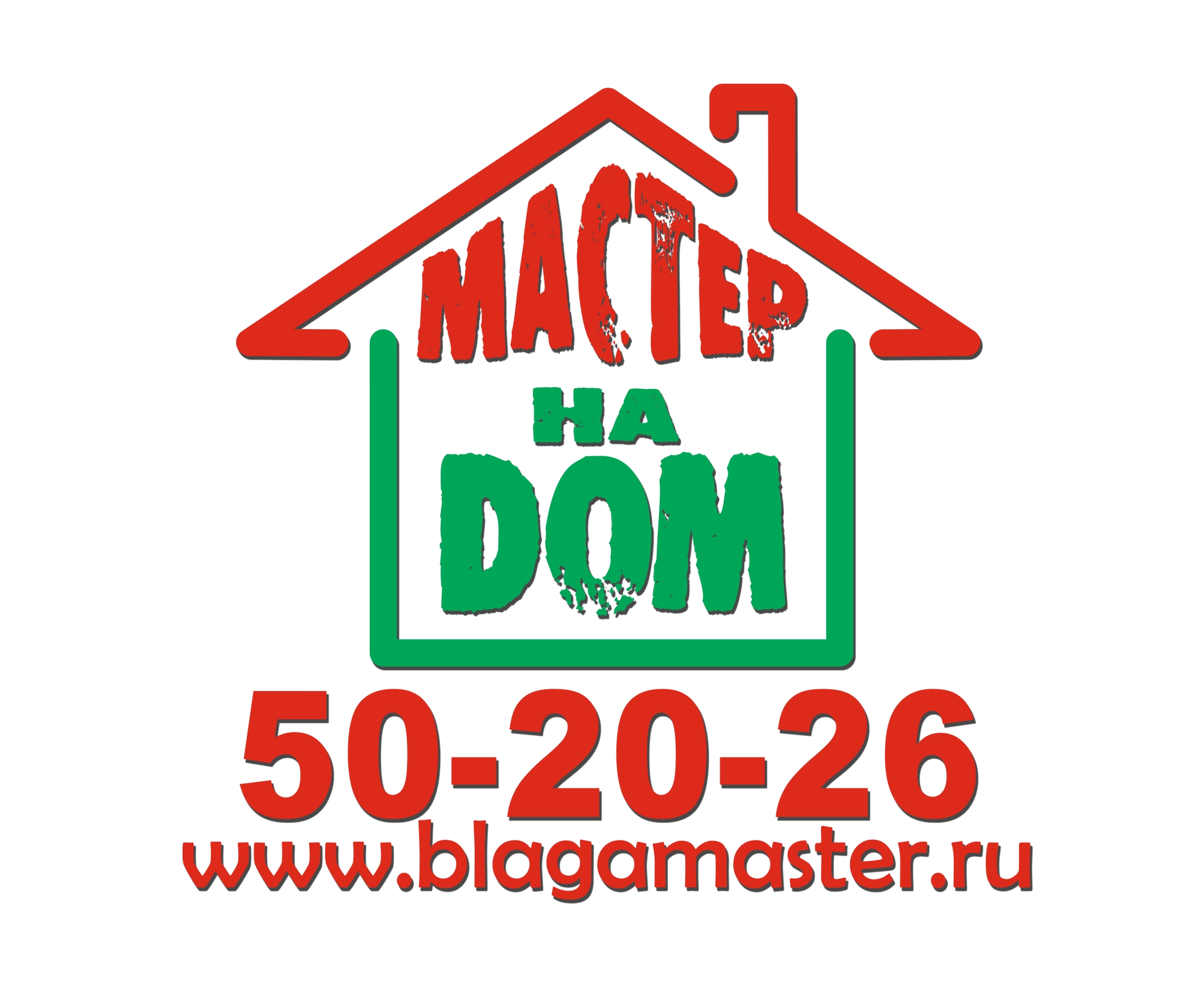 Логотип МАСТЕР НА ДОМ - УСЛУГИ САНТЕХНИКА