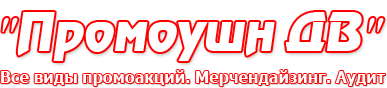 Логотип РА ПРОМОУШН ДВ
